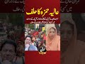 عالیہ حمزہ کا حلف Dailynewpoint Aliyahamza عالیہ حمزہ کا حلف Dailynewpoint Aliyahamza
