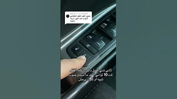 برمجه ابواب السياره على القفل اثناء المشي 