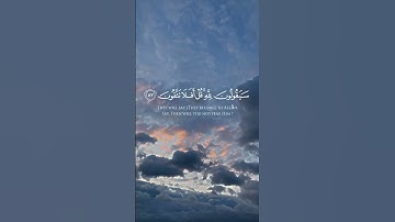 سوره المؤمنون 83_89 الآيات😍❤️    #ياسر_الدوسري #قران_كريم #اكسبلور #لايك