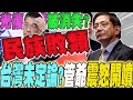 台灣光復節爭議