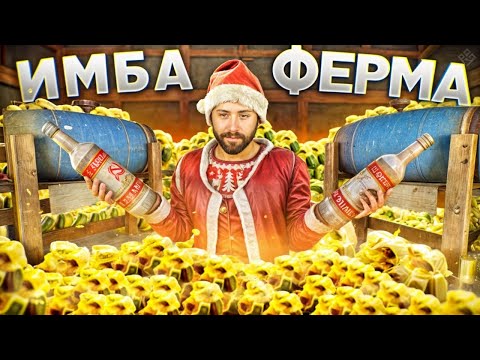 Видео: Рейд Фермы Самогона которая приносит 1.000.000 серы в Rust/Раст