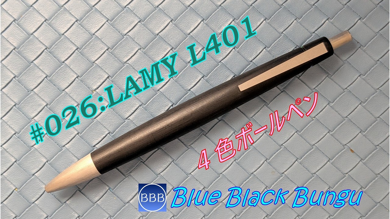 Introducing the LAMY 2000 L401: A legendary multi-color pen! - YouTube