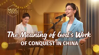 English Christian Song | 'The Meaning of God's Work of Conquest in China'