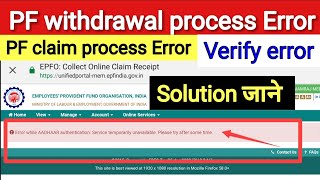 error while aadhaar authentication service temporarily unavailable please try after some time / pf