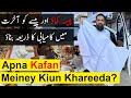Apna Kafan Meiney Kiun Khareeda?