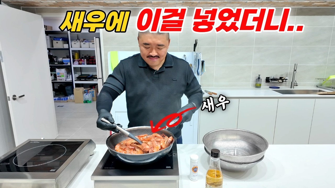 새우구이를 이렇게 먹는다고요? 진짜 미쳤습니다...