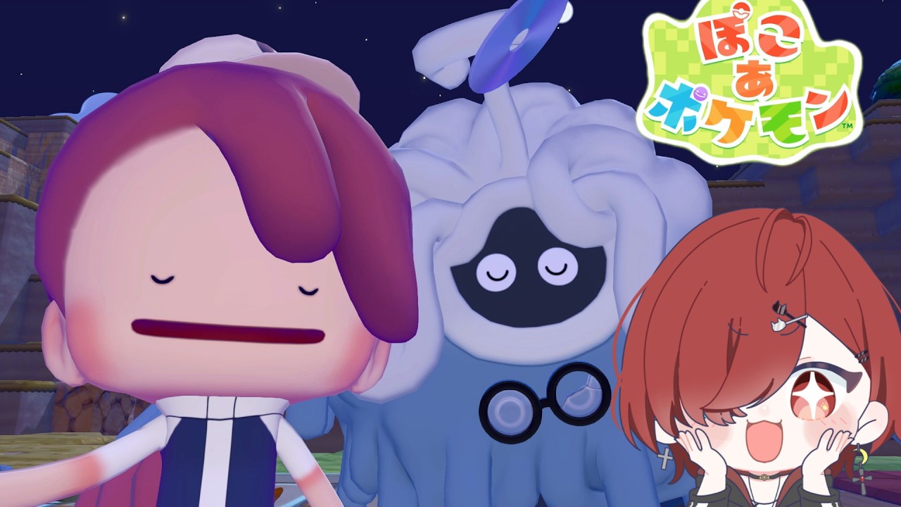 【ぽこ あポケモン】#3 昔ひととポケモンが暮らしていた街でメタモンが新たな街を作るゲーム