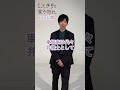 優しい兄のような姿を映画館でチェック！遺産相続関係者FILE⑤映画『#ミステリと言う勿れ』【9月15日(金)公開】#shorts