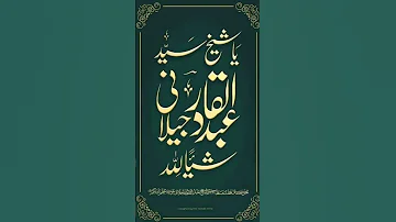 Ya Sheikh Syed Abdul Qadir Shainillah Ya Sheikh Syed Abdul Qadir Shainillah Kashmiri Ya Sheikh 