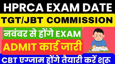 HP TGT  Commission Exam Date Announced | HP TGT/ JBT Commission Exam Date | HPRCA TGT Exam Date