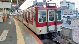 【早朝のみ】近鉄2410系W15編成+1400系FC05編成 大和八木発車