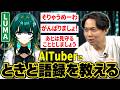 【過学習】VARRELのAITuber・LUMAに、ときどがよく使う用語を覚えてもらおう！