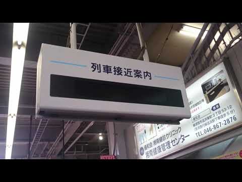 追浜駅　列車接近メロディ「熱き星たちよ」サビVer.