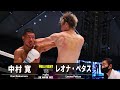 中村寛 vs レオナ・ペタス／Kan Nakamura vs Leona Pettas｜2022.6.19 #THEMATCH2022【OFFICIAL】