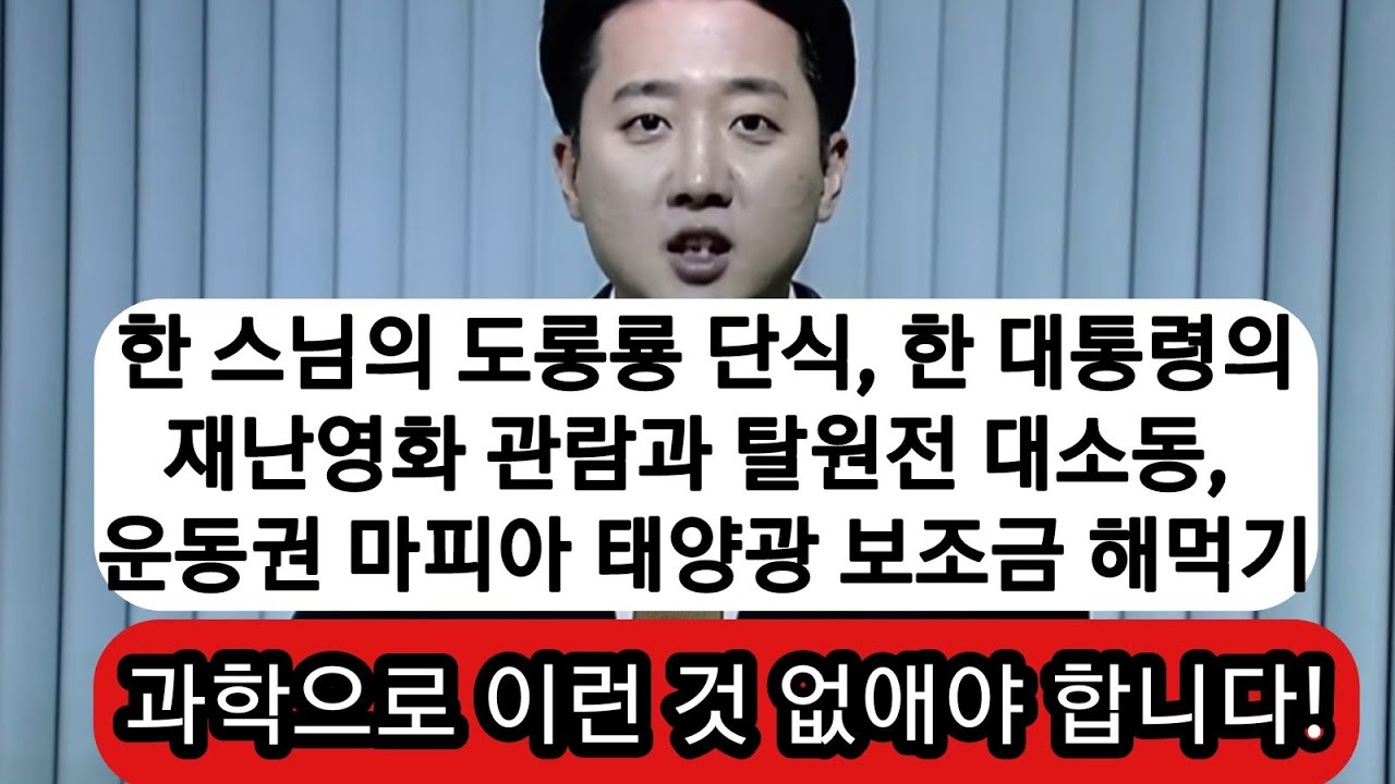 "TV 토론의 왕자"  이준석 명장면!
