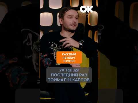 Поймал 11 карпов | Метелкин #окнасвязи #shorts #рыбалка