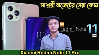 Xiaomi Redmi Note 11 Price in Bangladesh | Xiaomi Redmi Note 11 Pro #shorts #tiktok #atc #note11pro