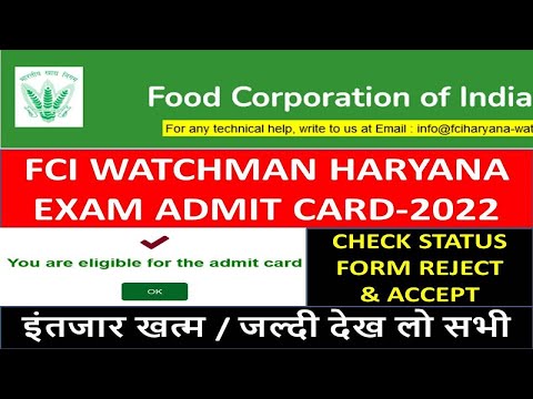 FCI WATCHMAN HARYANA EXAM ADMIT CARD 2022| FCI WATHMAN HARYANA ADMIT CARD EXAM STATUS  2022|