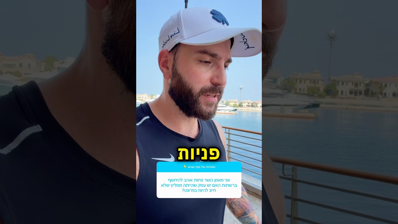 תשובה לבעל עסק שלא רוצה להיחשף