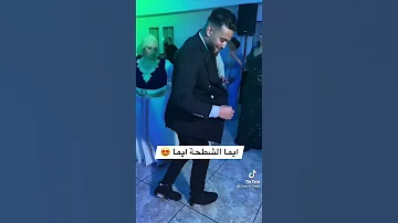 الشطحة النايلي Algerian Wedding Mariage Algérien Dance Naili Algeria 