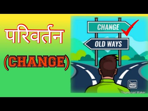 Why Change is needed