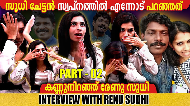 രേണു സുധി | അഭിമുഖം | ഭാഗം 02 | ജിഞ്ചർ മീഡിയ