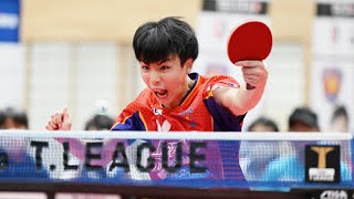 岩井田駿斗 vs 松平健太 TFINALGAME 琉球アスティーダ vs 金沢ポート ノジマTリーグ2024-2025 2024年10月12日 J:COMアリーナ下関 FG【卓球 Tリーグ公式】