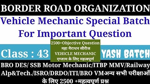 BRO Vehicle Mechanic Important Questions Series YASH BATCH Class:43||ITBP MMV/ITI MMV/SSB MMV/CRPF||