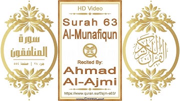 سورة ٠٦٣ المنافقون:  فيديو عالي الدقة || القارئ: أحمد العجمي