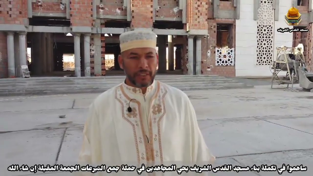 بسكرة / مسجد القدس الشريف حي المجاهدين على وشك الإنتهاء إذا تظافرت جهودكم