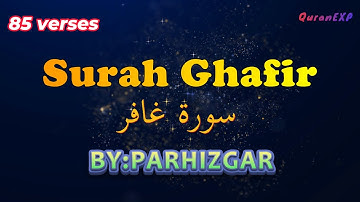 استاد پرهیزگار|سورة غافر|HD|Surah Ghafir with the authority of the verses by separation