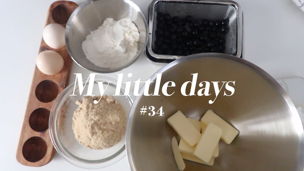 #34 ブルーベリーのキャトルキャール🫐/アンティークシルバーを5分でお手入れ🍴/爽やかきゅうりのディルマリネ🥒/カチカチアイスを軽々掬えるアイススクープ🍨