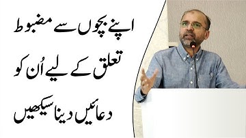 Learn To Pray For A Strong Relationship With Your Children | Salman Asif Siddiqui | ERDC