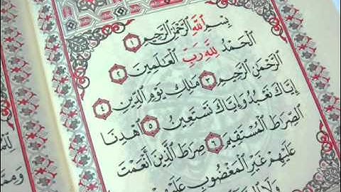 سورة الفاتحة الشيخ أحمد نعينع