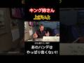 レイチェル・キング騎手は上手い