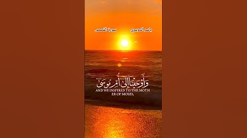 ياسر الدوسري/ سورة القصص #قرآن #قران_كريم #تلاوة_خاشعة #تلاوة #دعاء #quran #tilawat #tilawatequran