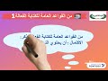 في مهارات التعبير