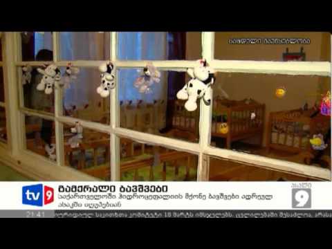 ახალი 9 | გამქრალი ბავშვები | 11.03.13