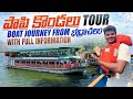 Papikondalu tour  papikondalu boat journey from bhadrachalam with full information raju kanneboina