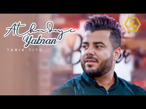 Tarik Tito - Athan Dayi Yabran (Cover) (Exclusive Music Vidéo) طارق تيتو