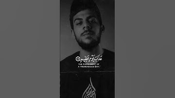 قل اني اخاف ان عصيت ربي عذاب يوم عظيم | القارئ اسلام صبحي 🤍