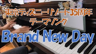 Tdr35th Brand New Day ピアノソロ 東京ディズニーリゾート35周年テーマソング Youtube