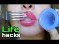 Проверка ЛайфХаков для девушек / Увеличиваем губы /BEAUTY LIFE HACKS