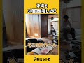 沖縄で3時間昼寝するやつ。【9番街レトロ】