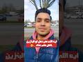 ايه اللى هيحصل لو البنزين خلص منك على الطريق فى ألمانيا 