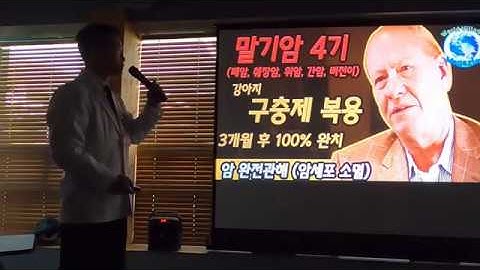 엘 앤더슨병원 암스터디 2강 -  펜벤다졸/알벤다졸 이슈로 살펴보는오프라벨 드러그