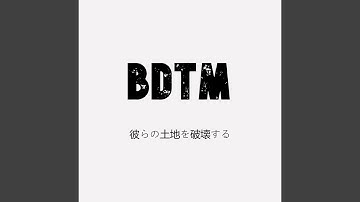 BDTM
