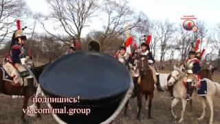 Малоярославец реконструкция 1812 год