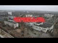 Чернобыль!(Припять) | МУТАНТЫ ЧЕРНОБЫЛЯ Снятые на Камеру