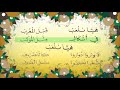 أناشيد الزمن الجميل - هيا نلعب قبل المغرب